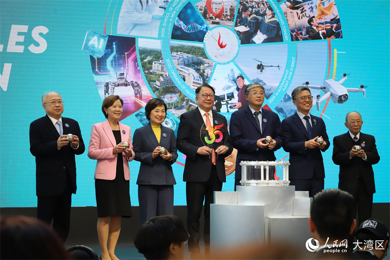 港科大启动35周年校庆活动。人民网 吴宇扬扬摄
